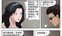 附身美女漫画,美女漫画中的奇幻之旅