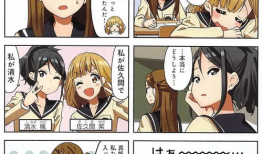 无遮挡漫画,揭示日常生活的幽默与真实