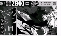 鬼神童子漫画,奇幻冒险与神秘力量的传奇之旅