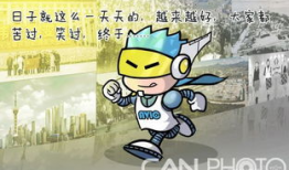 航空漫画,航空漫画中的奇幻之旅