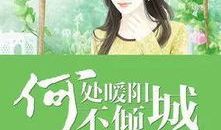 听心声吃瓜娱乐圈小说,娱乐圈的甜蜜陷阱